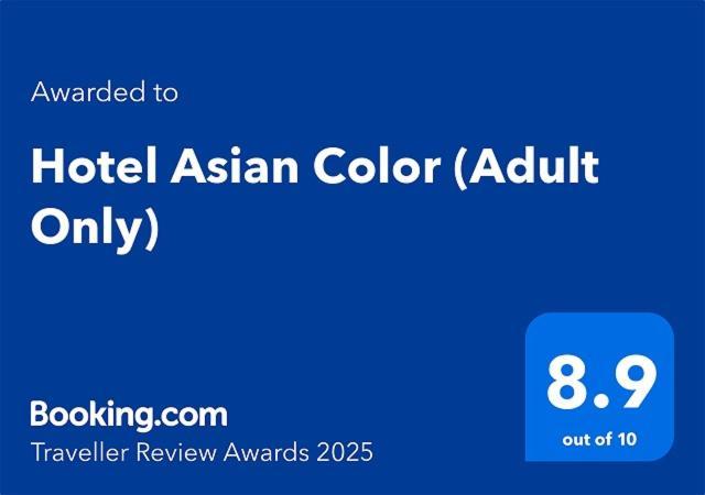 Hotel Asian Color (Adults Only) Токіо Екстер'єр фото